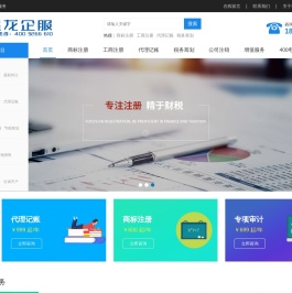 开封商标注册,商标查询,公司注册,代理记账,资质代办,开封400电话办理
