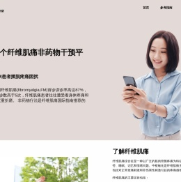 蓝鸟疼痛课堂