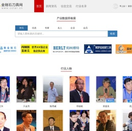金刚石刀具网
