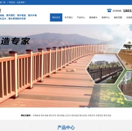 石家庄塑木地板厂家