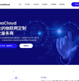 苏州APP开发