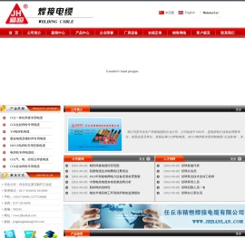 任丘市精恒焊接电缆有限公司