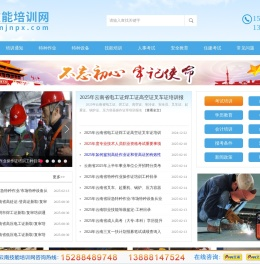 云南电工培训