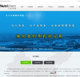 江苏常隆农化有限公司