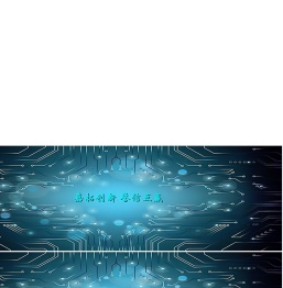 大连嘉誉科技有限公司