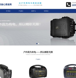 博结成便携式交直流电源