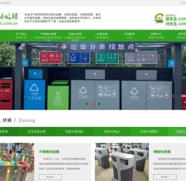 分类垃圾桶
