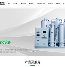 苏州成于思气体科技有限公司【官网】