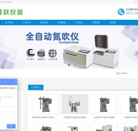 智能一体化蒸馏仪