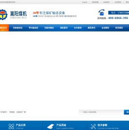 刮板输送机