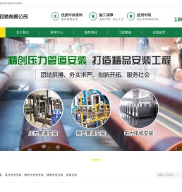 宁波精创机电安装有限公司