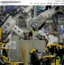 湖北汉唐智能科技股份有限公司