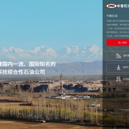 中曼石油