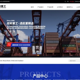 常州双和重工机械有限公司