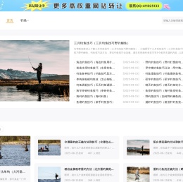 钓鱼学习网