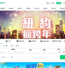 易趣旅行网,解决旅行大小事,好评率99%!