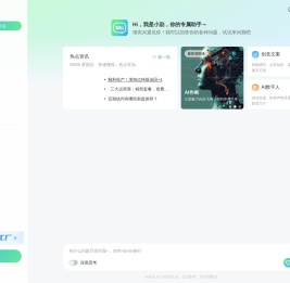 中劢AI大模型