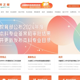 高校之窗