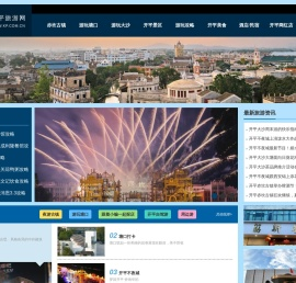 开平旅游网