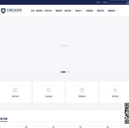 广州消化胃肠科推荐