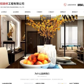 苏州市力招装修工程有限公司