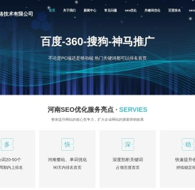 新乡一束网络技术有限公司