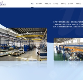 威世兰（太仓）工业科技有限公司