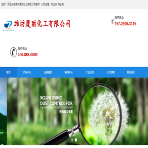 抑尘剂