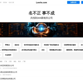 乐尔乐有限公司