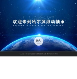 哈尔滨轴承,HAGD轴承