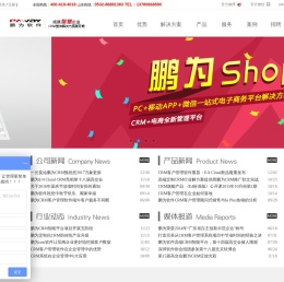 山东CRM
