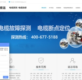 电缆局放试验公司