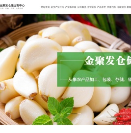 大蒜冷藏公司