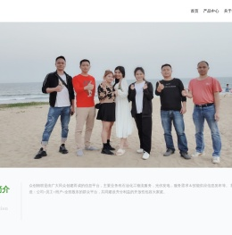 广东茂名众创投资有限公司