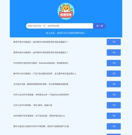 数据说车