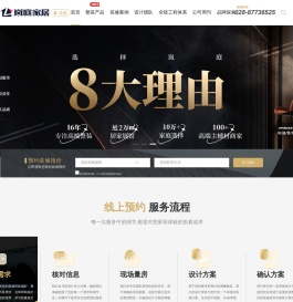 成都装修设计公司