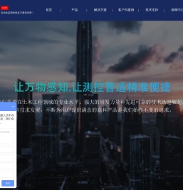 上海华测创时测控科技有限公司