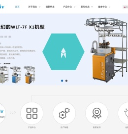 全自动织袜机