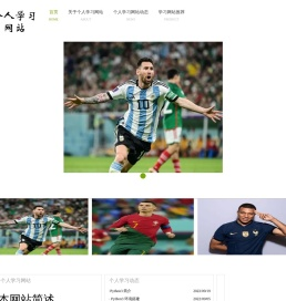 个人学习网站网站