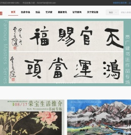 荣宝斋在线官网