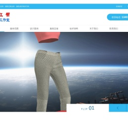 国伟服装工作室