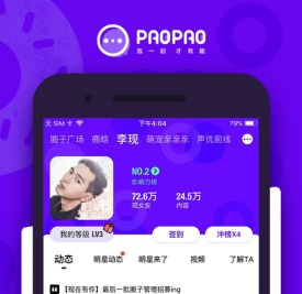 快来用全世界最好用的追星APP