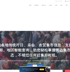 2025最新赶集日历查询