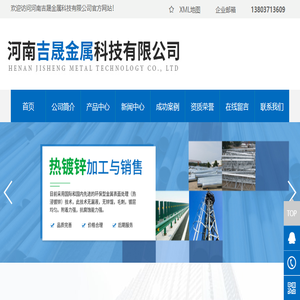 河南吉晟金属科技有限公司