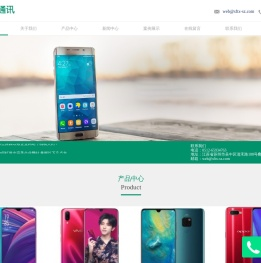 苏州视福通讯科技有限公司