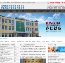 铸造件