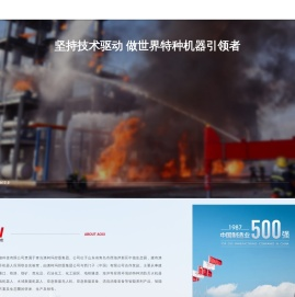 青岛澳西智能科技有限公司