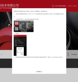 中研技术有限公司
