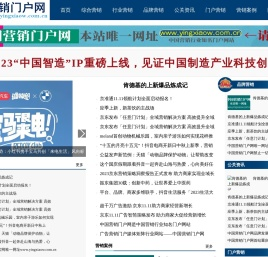 营销门户网