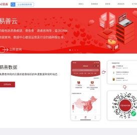 易善云